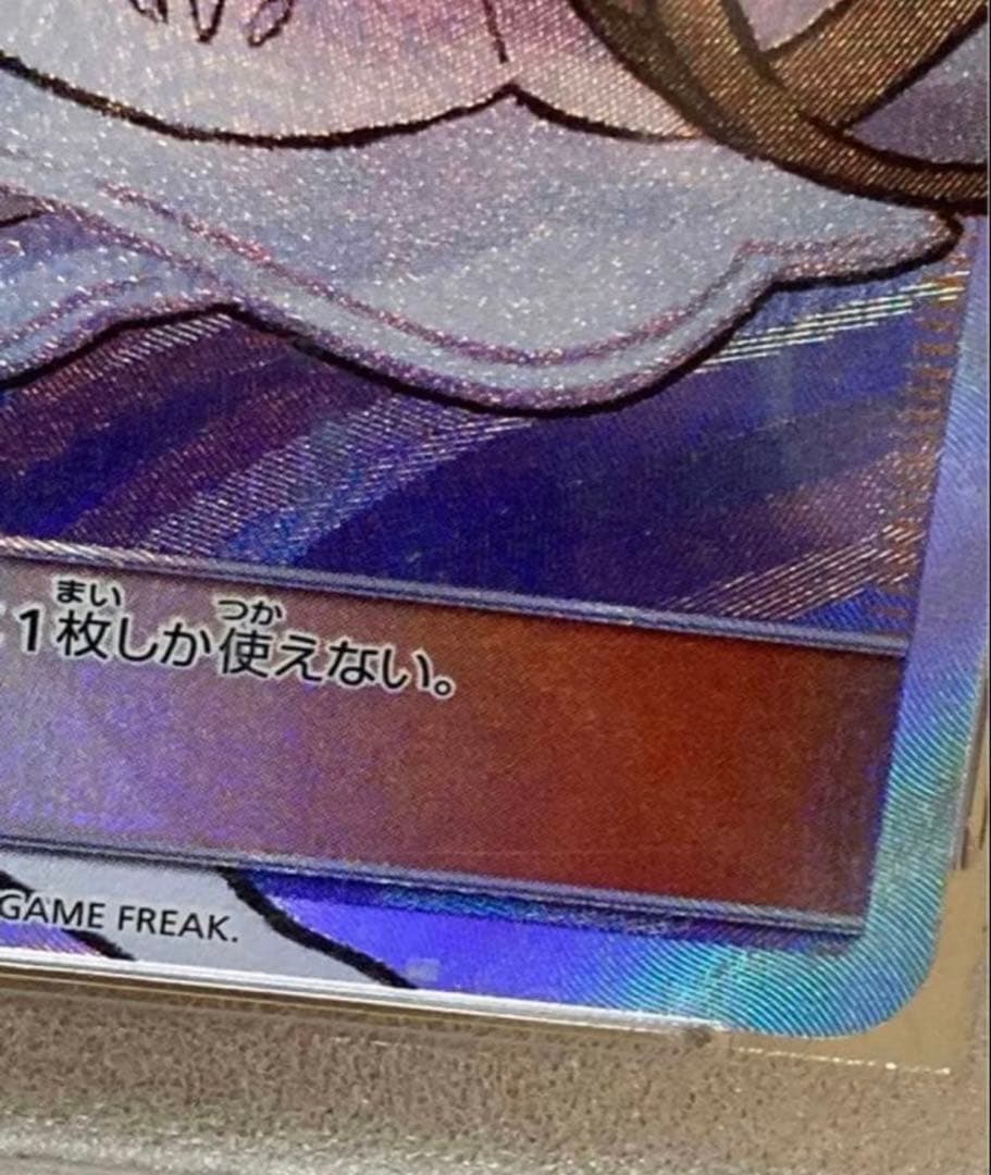 投機に！ポケモンカード 帽子リーリエ 専用ケース付　再高騰傾向！