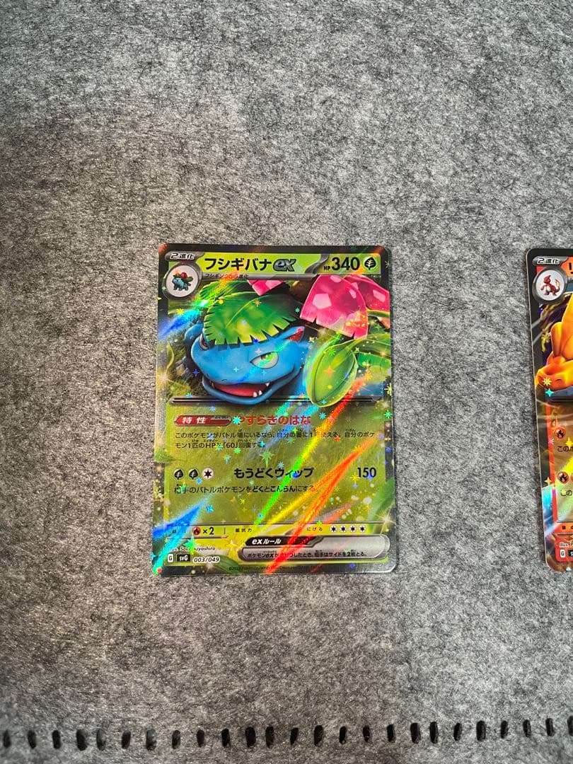 スペシャルデッキセットex 付き　フシギバナ、リザードン、カメックス