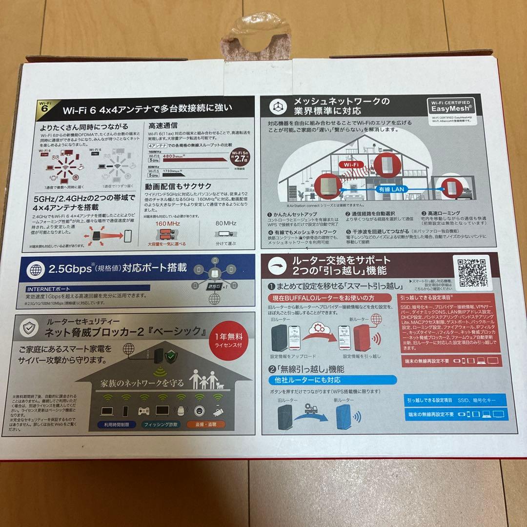 BUFFALO WSR-6000AXP-C3 Wi-Fi 6ルーター