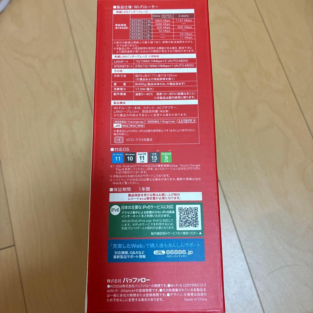 BUFFALO WSR-6000AXP-C3 Wi-Fi 6ルーター