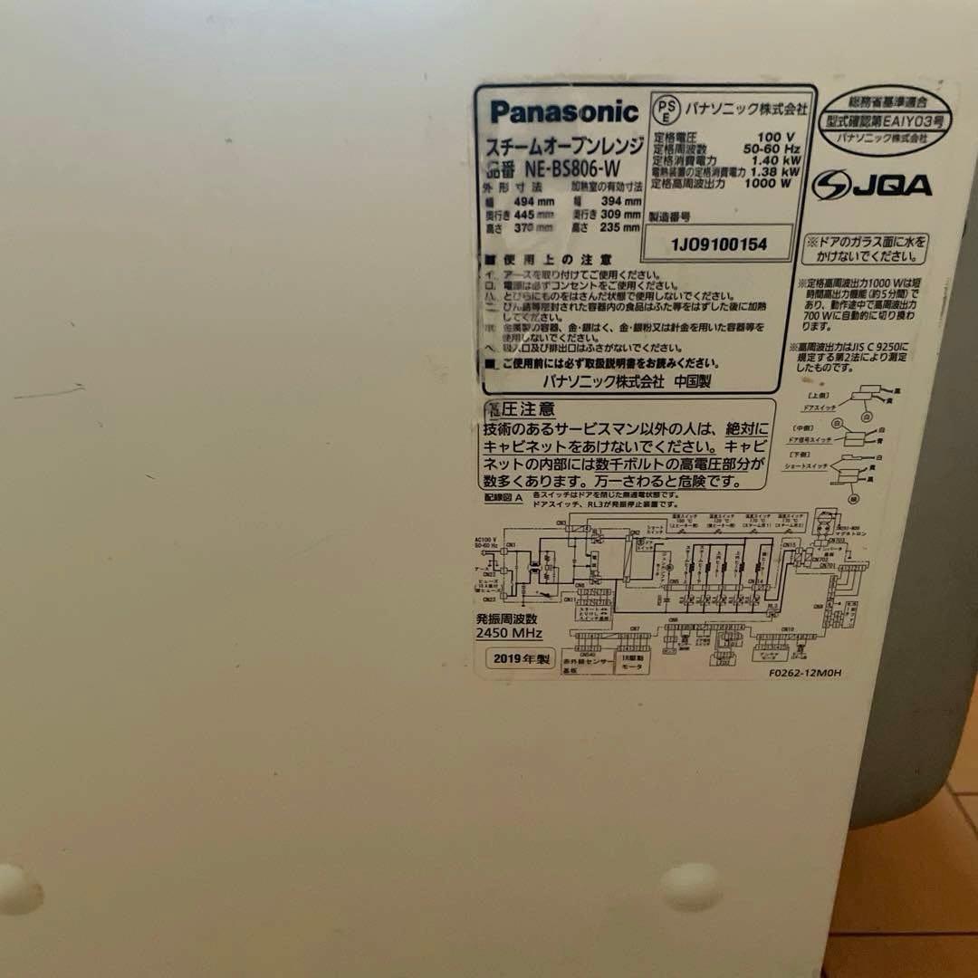 【美品】パナソニックbistro三つ星スチームオーブンレンジNE-BS806