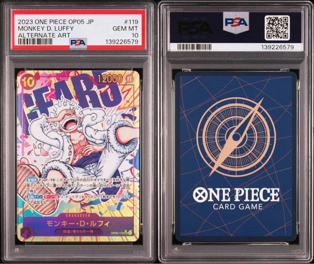 ［PSA10］モンキー・D・ルフィ SEC-P ［OP05-119］