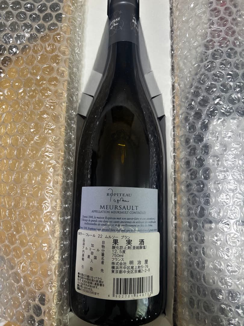 ムルソー 2022 ロピトー&シャトー・マルキ・ド・テルム 2014