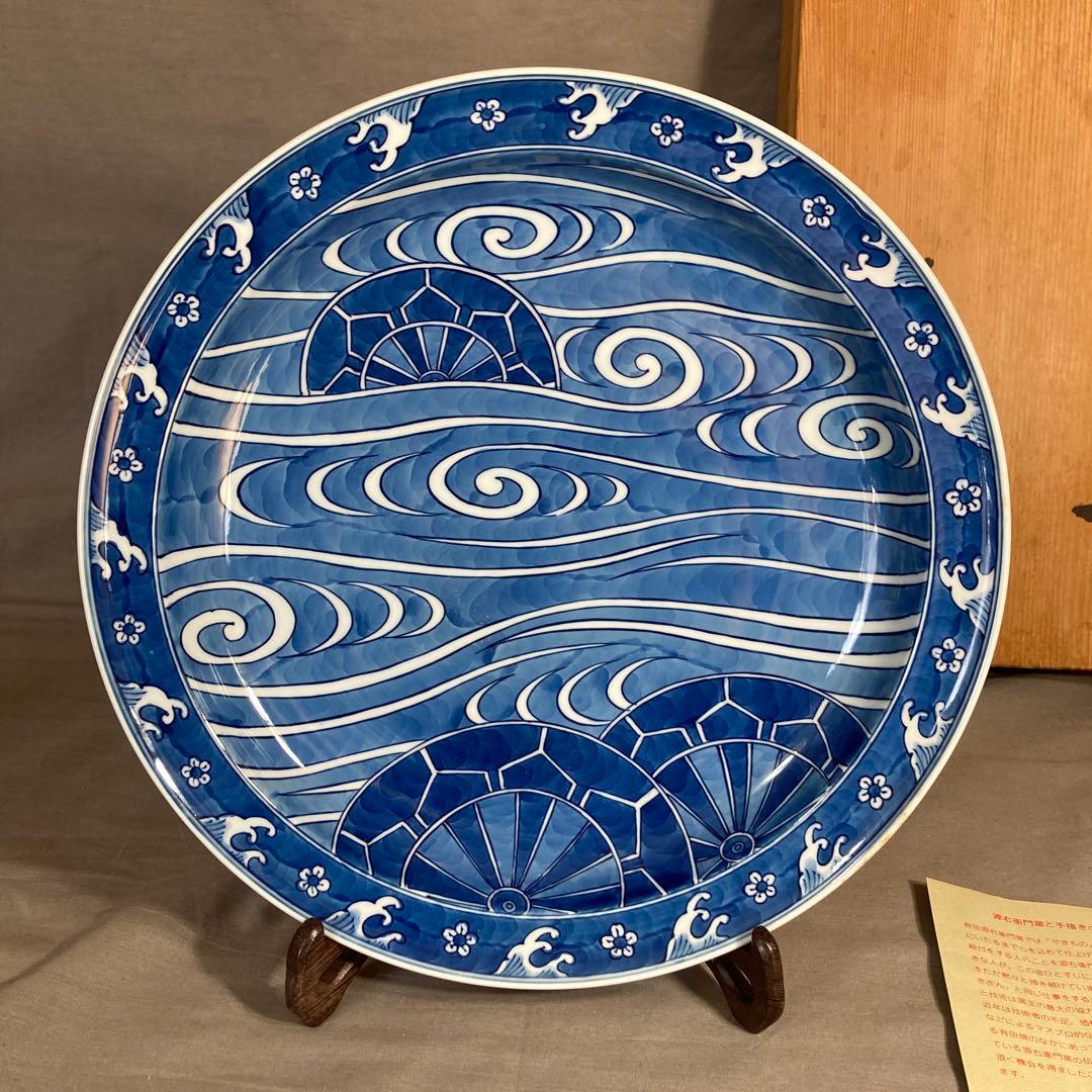 【源右衛門】古伊万里の伝統　日本の名窯　舘林源右衛門作 染付濃水車絵　大皿