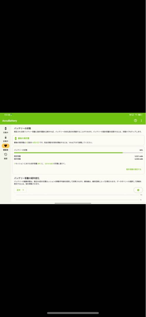 Y700 2023 メモリ16GB ストレージ512GB