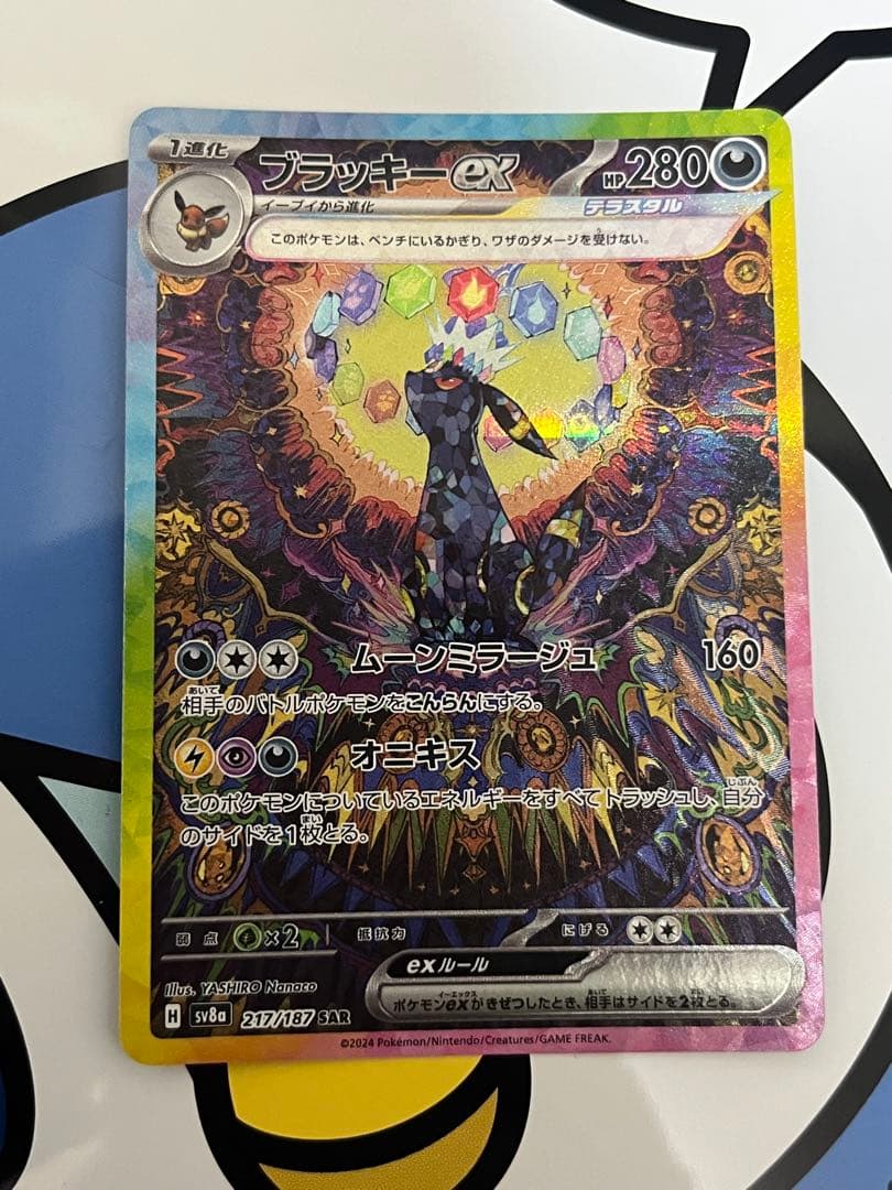 完全美品）ポケモンカード　ブラッキーex SAR
