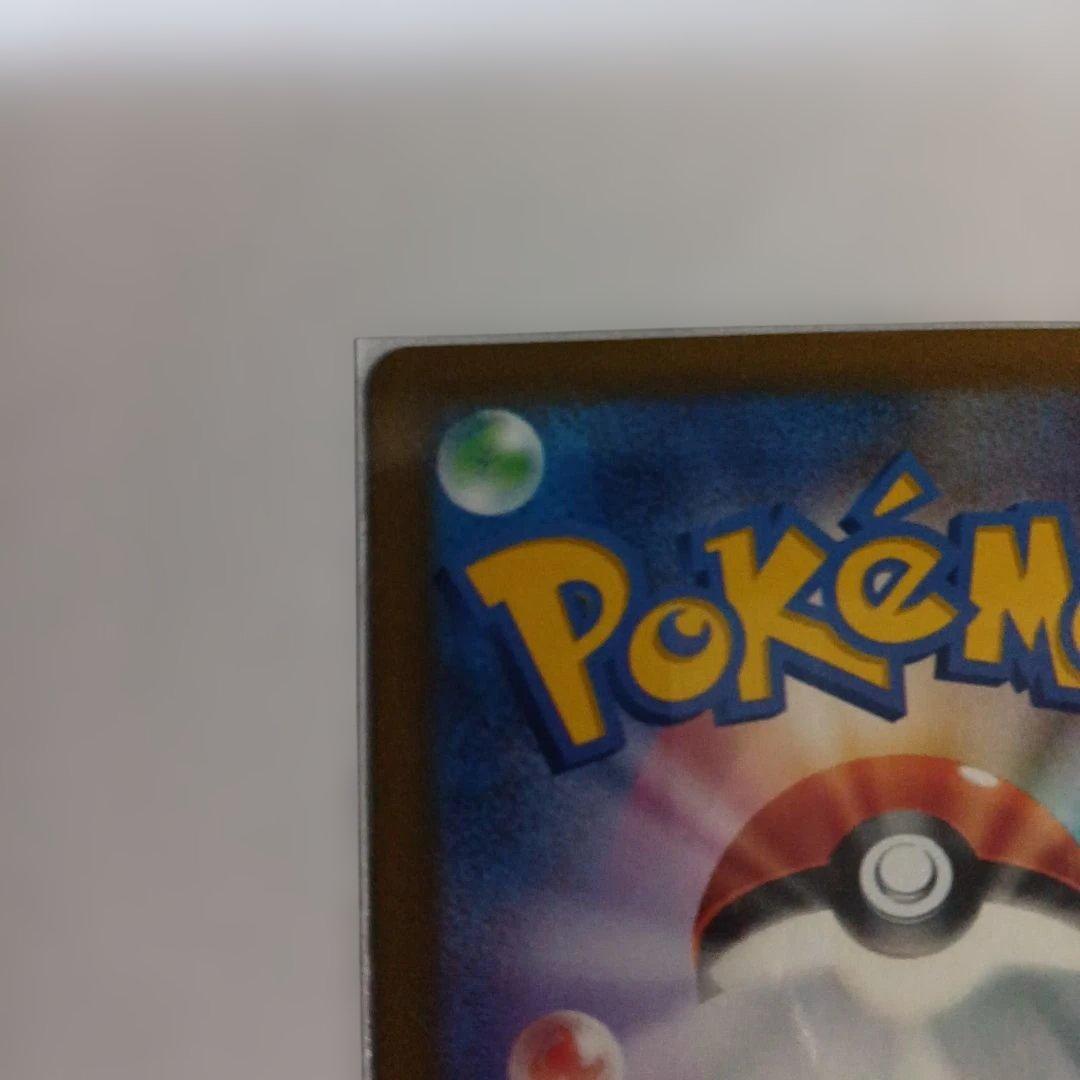 メガゲンガーsar ポケモンカード