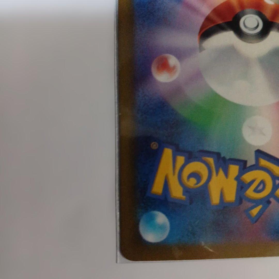 メガゲンガーsar ポケモンカード