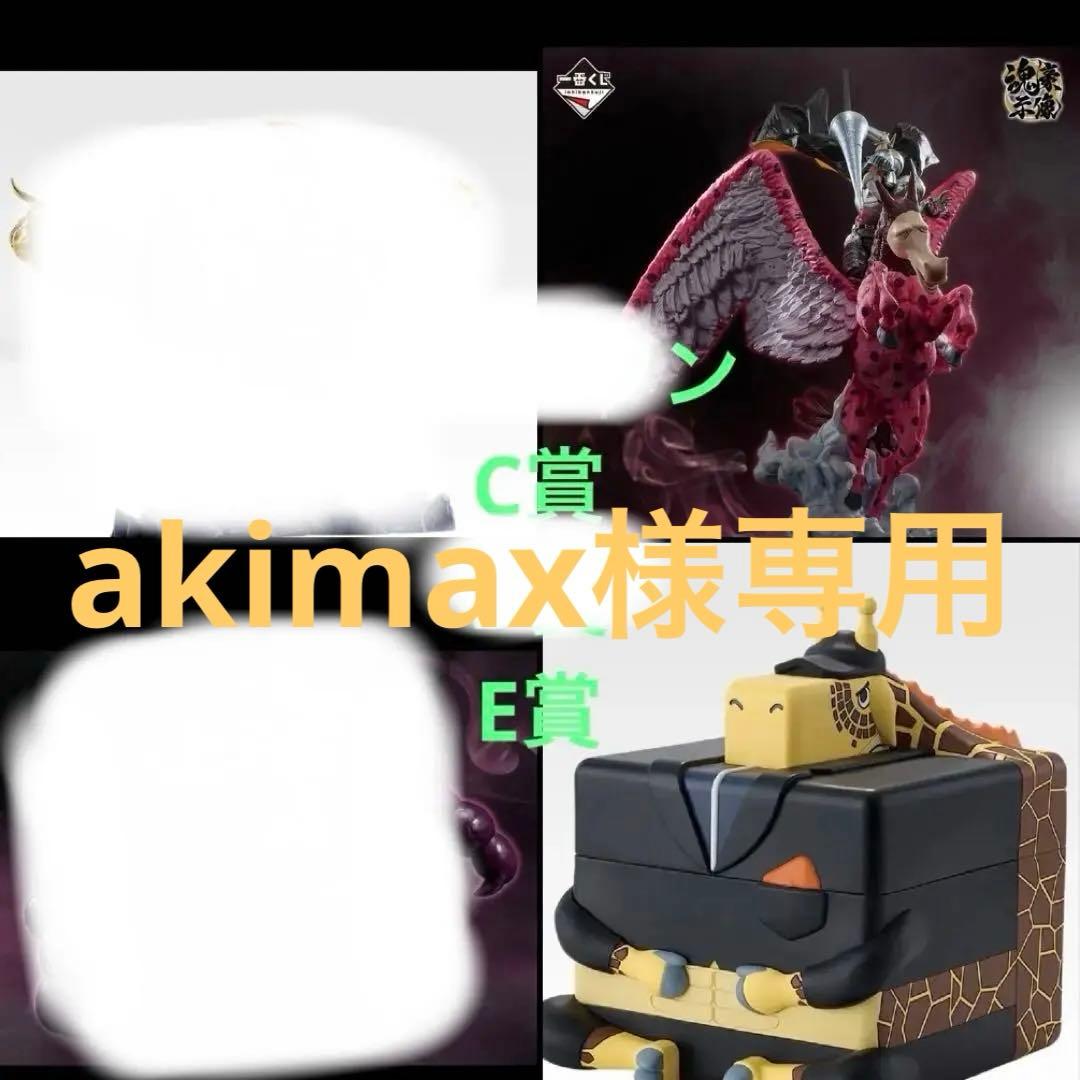 ワンピース一番くじ　EX 悪魔を宿す者達