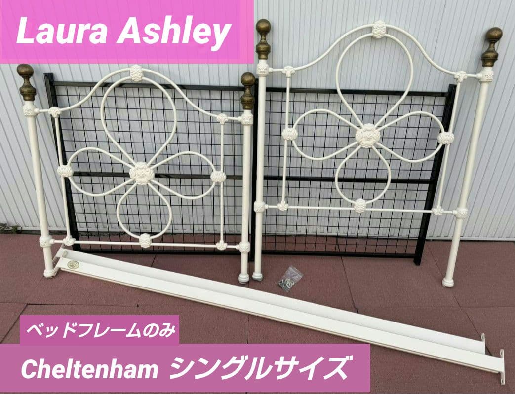 希少Laura Ashley Cheltenham Sベッドフレーム