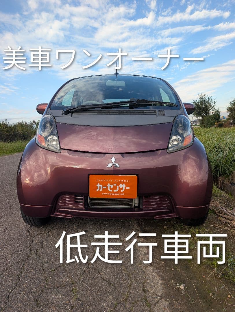 【愛知より】車両128,000円　車検令和8年3月まで　アイ　ｉ　美車　特価