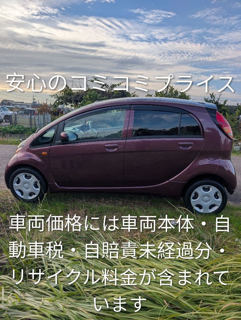 【愛知より】車両128,000円　車検令和8年3月まで　アイ　ｉ　美車　特価