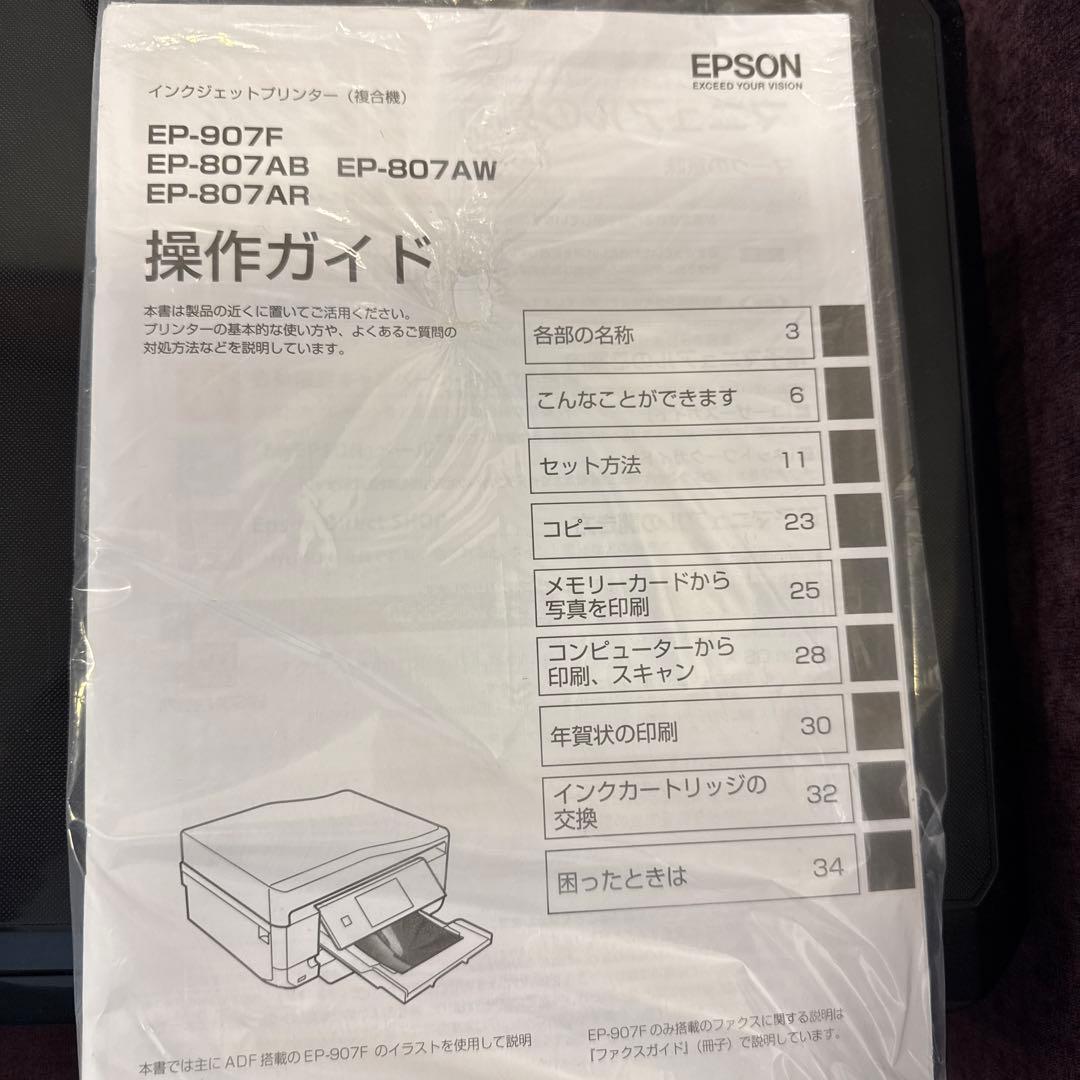 【ジャンク品】EPSON EP-807AB インクジェットプリンター