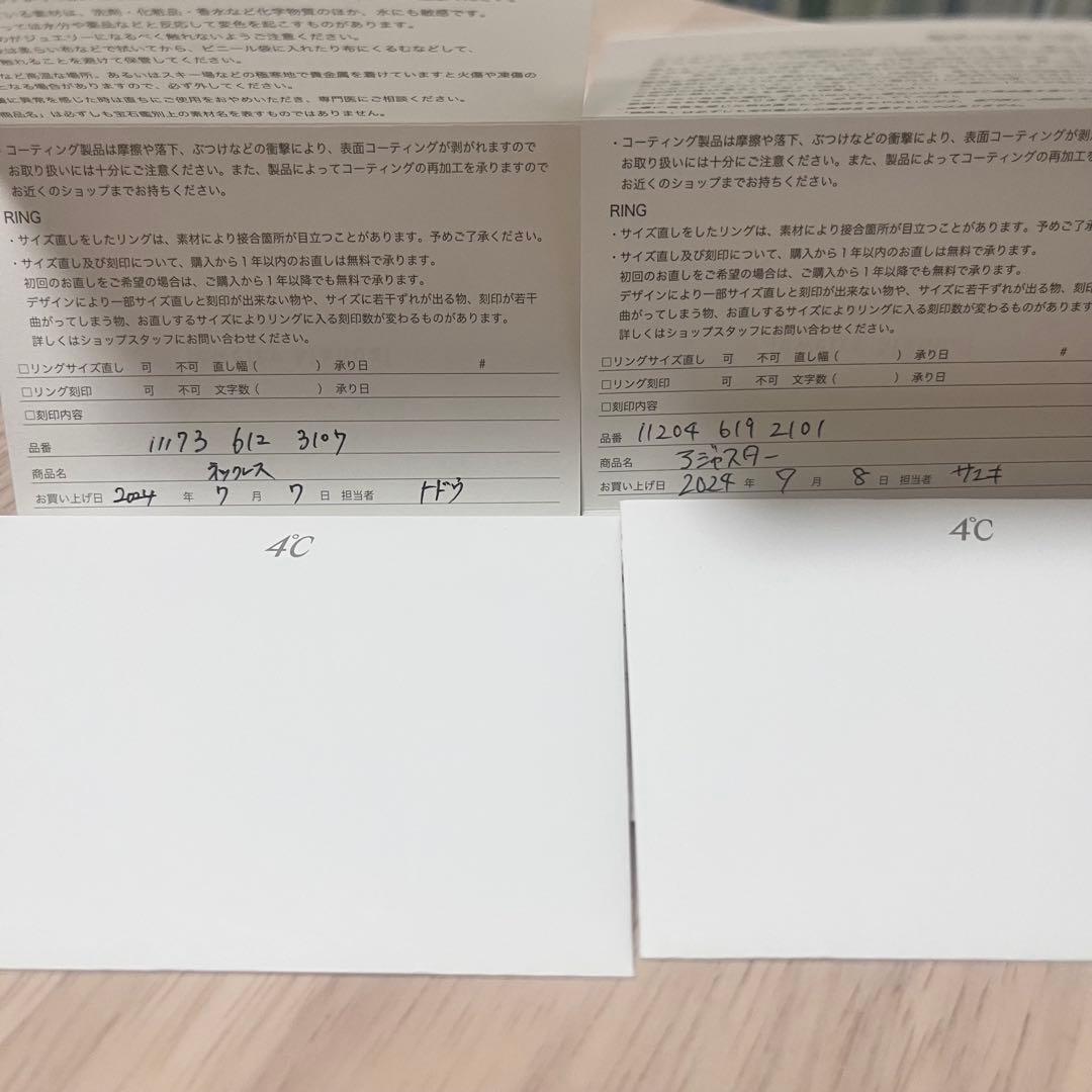 K10 ピンクゴールドネックレス ４℃