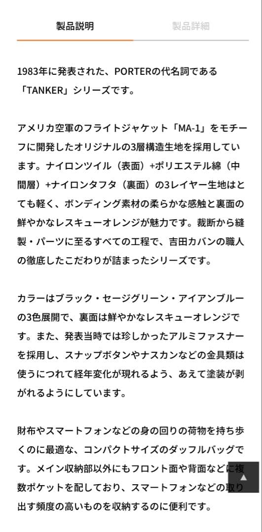 PORTER タンカー　ダッフルバッグ　ブラック