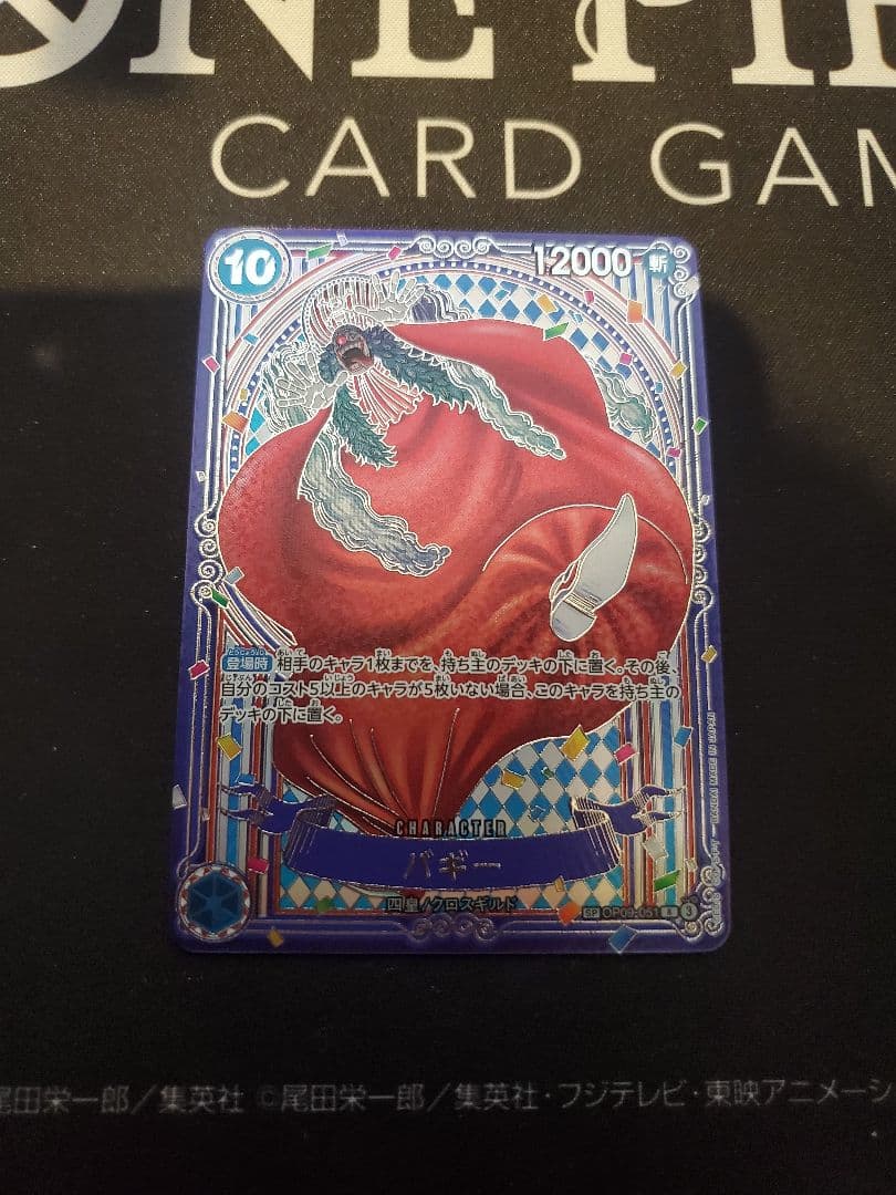 ワンピースカード　バギー　銀　SP
