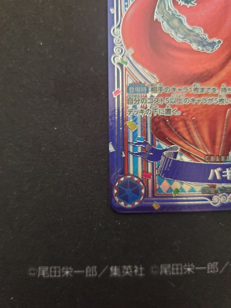 ワンピースカード　バギー　銀　SP