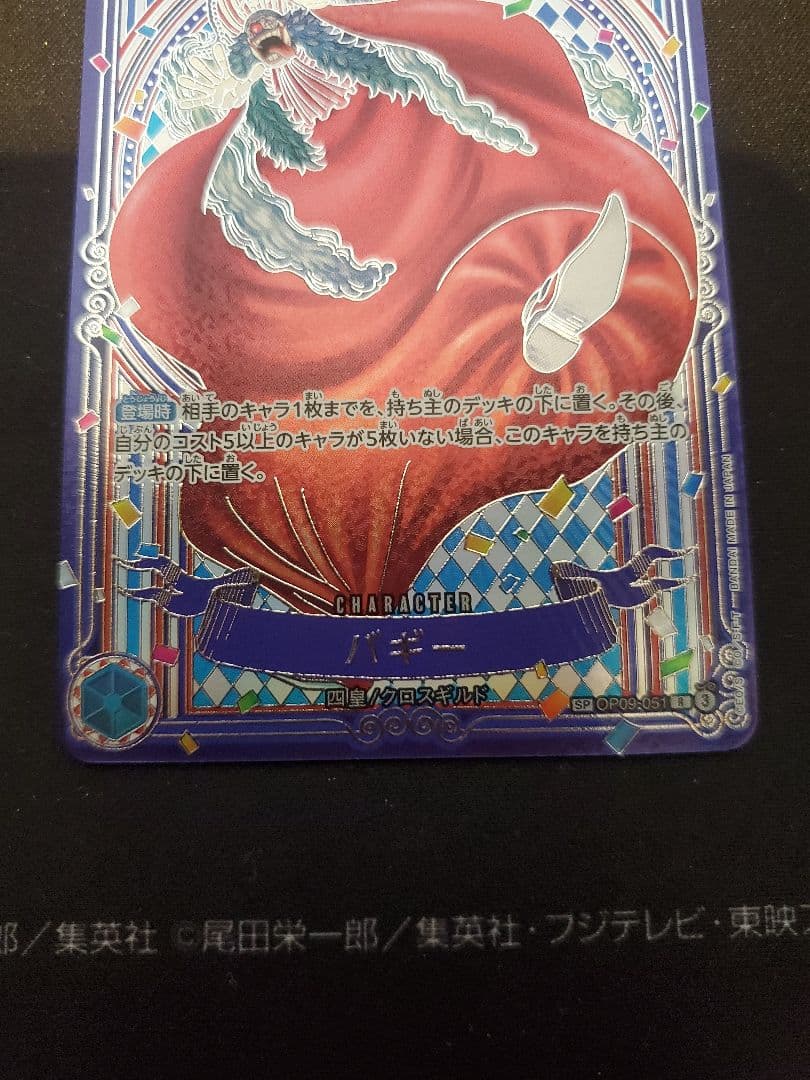 ワンピースカード　バギー　銀　SP