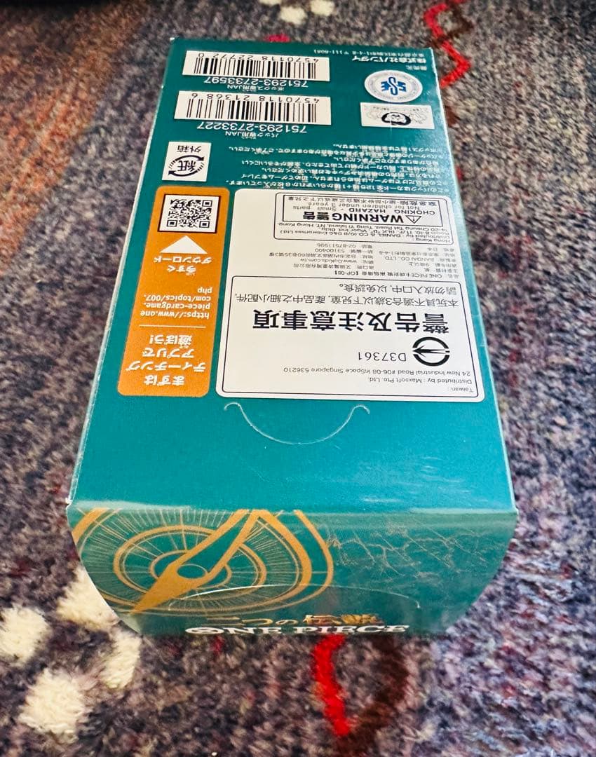 ワンピースカード　二つの伝説　BOX 未開封 テープ付き