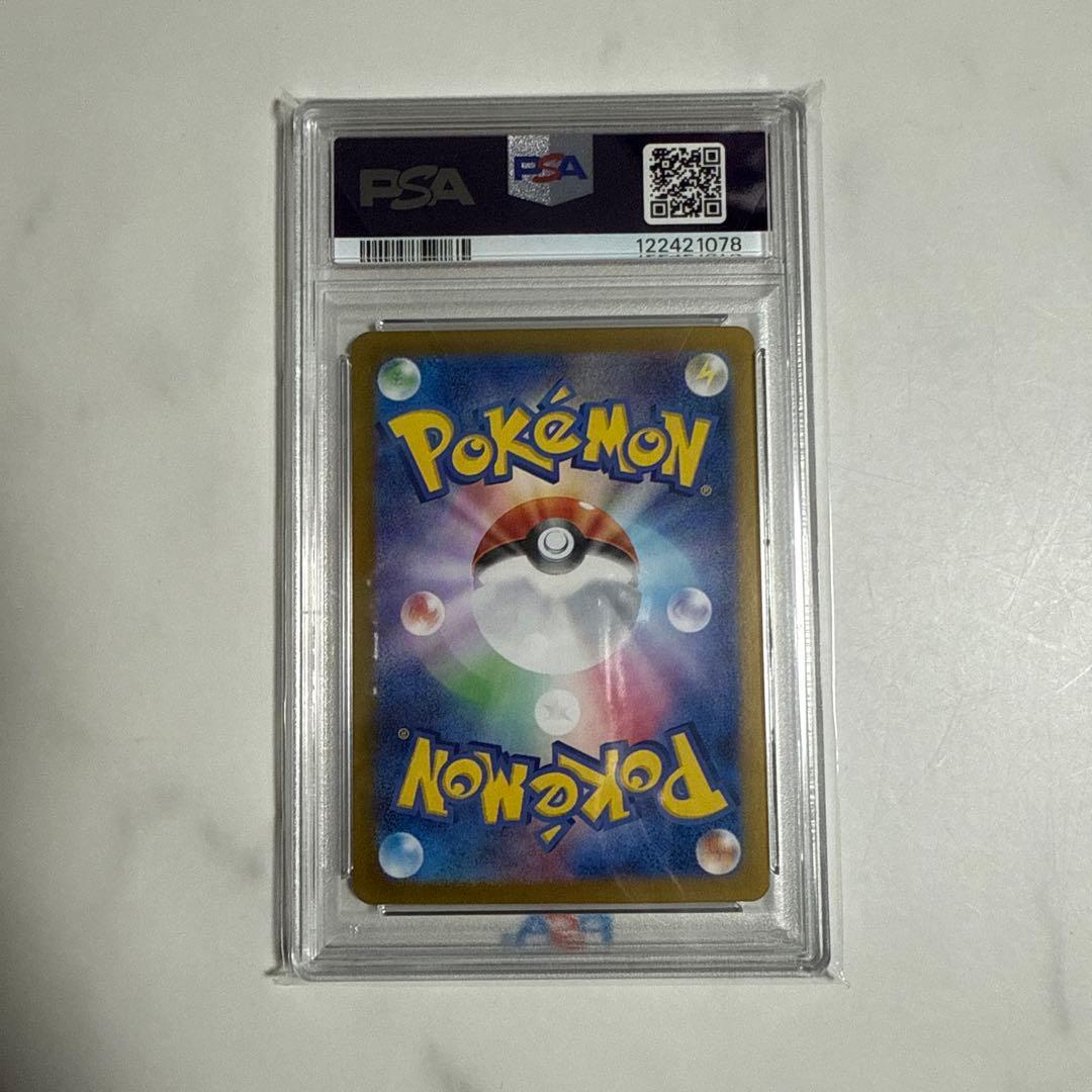 【PSA10】リーリエのピッピ ex SAR