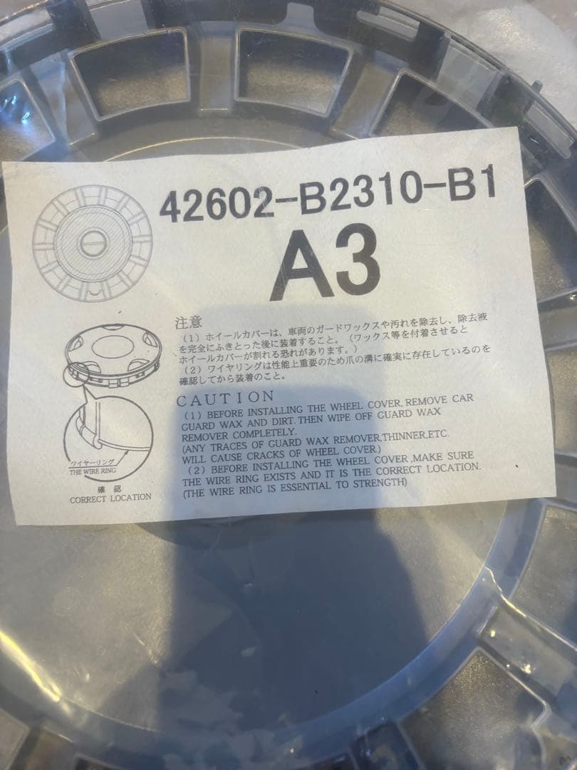 ダイハツ　ムーヴキャンバス　ホイールキャップ 4枚