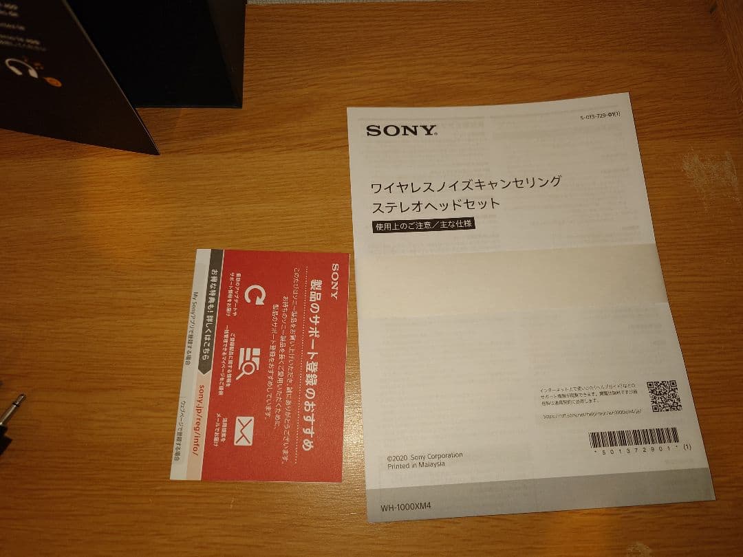 美品　SONY ワイヤレスヘッドホン　WH-1000XM4