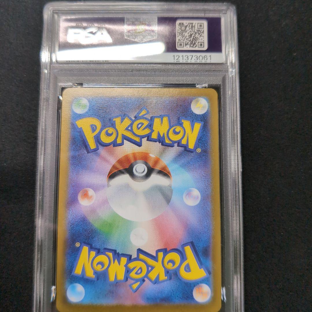 ヒビキの冒険　SAR　PSA10　②