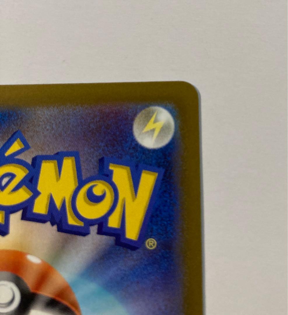 【本日購入品！】ピカチュウex SAR がんばりハート　M2a 234/193