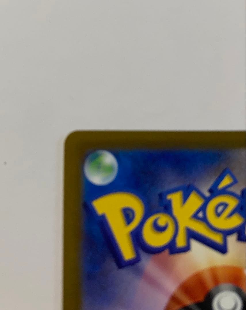 【本日購入品！】ピカチュウex SAR がんばりハート　M2a 234/193