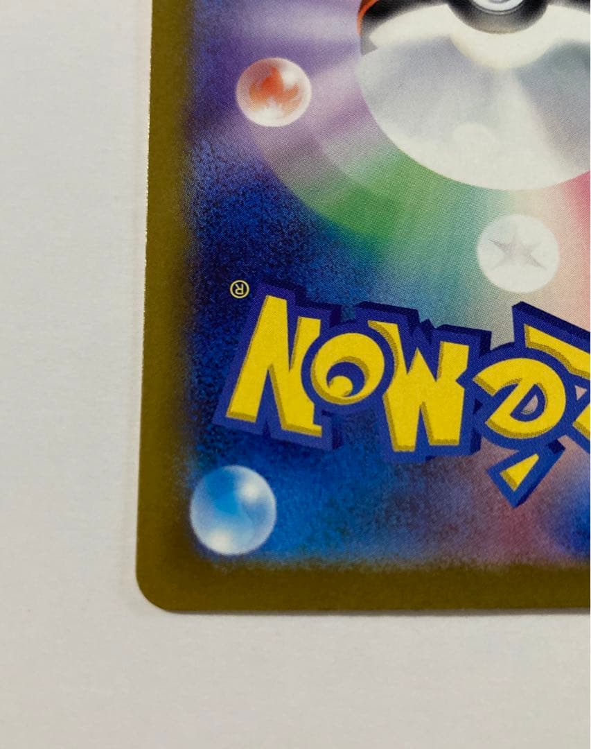 【本日購入品！】ピカチュウex SAR がんばりハート　M2a 234/193