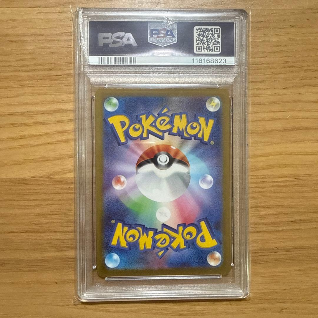 【PSA10】 ピカチュウ　001/SV-P