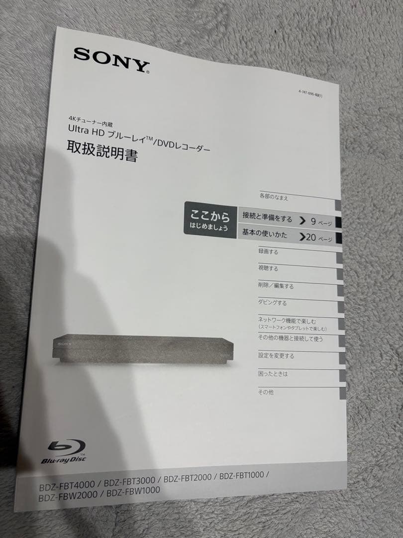 SONY ブルーレイディスク　DVDレコーダー　BDZ-FBW1000 21年製