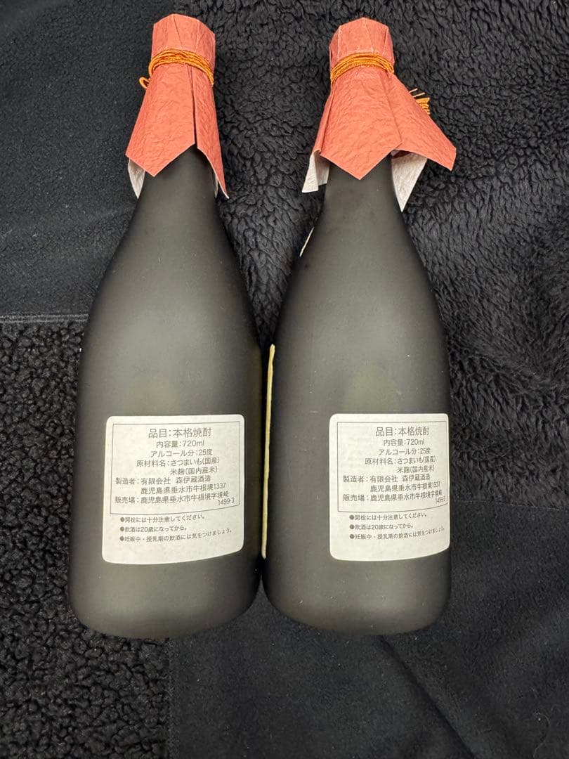 森伊蔵720ml 2本セット