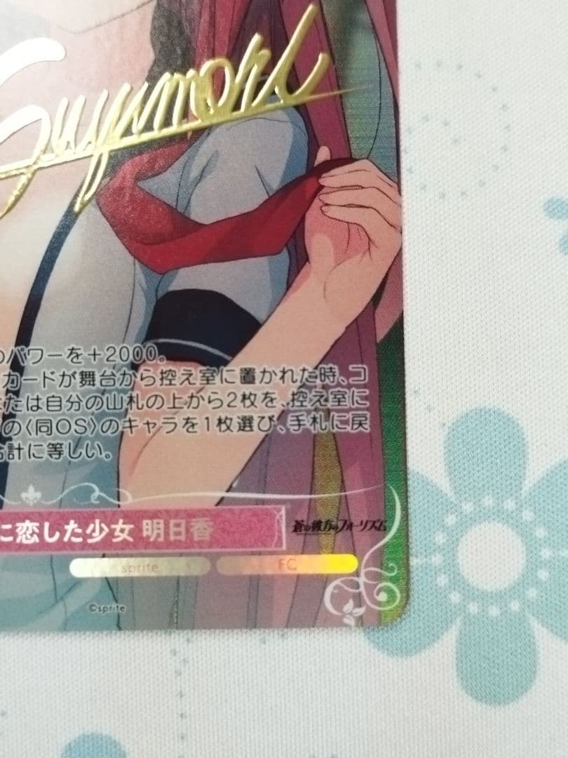 ヴァイスシュヴァルツロゼ　空に恋した少女　明日香　PR+