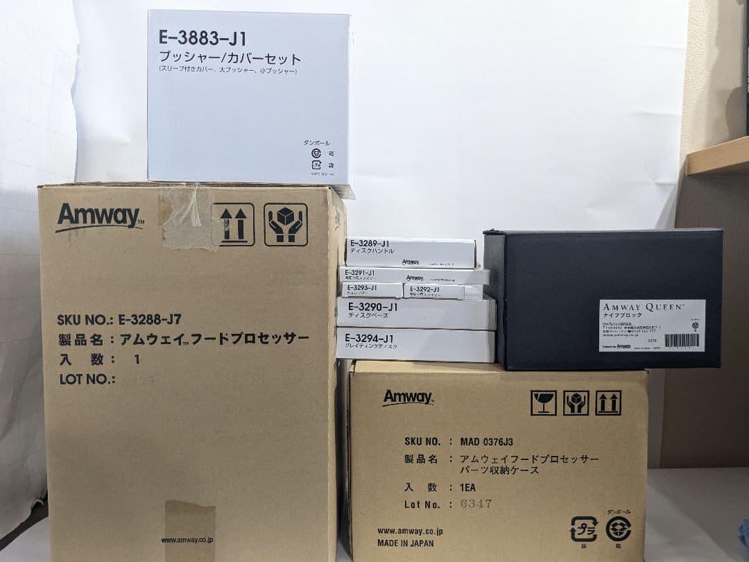 【未使用】Amway　アムウェイ　フードプロセッサー　10点セット