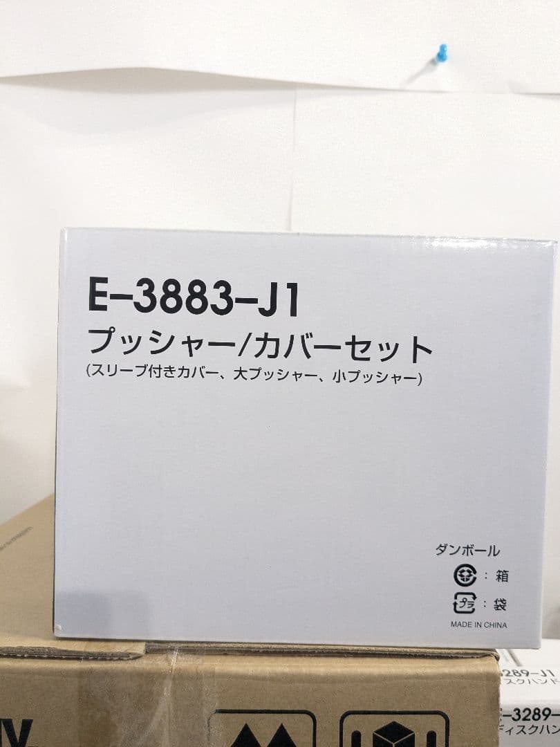 【未使用】Amway　アムウェイ　フードプロセッサー　10点セット