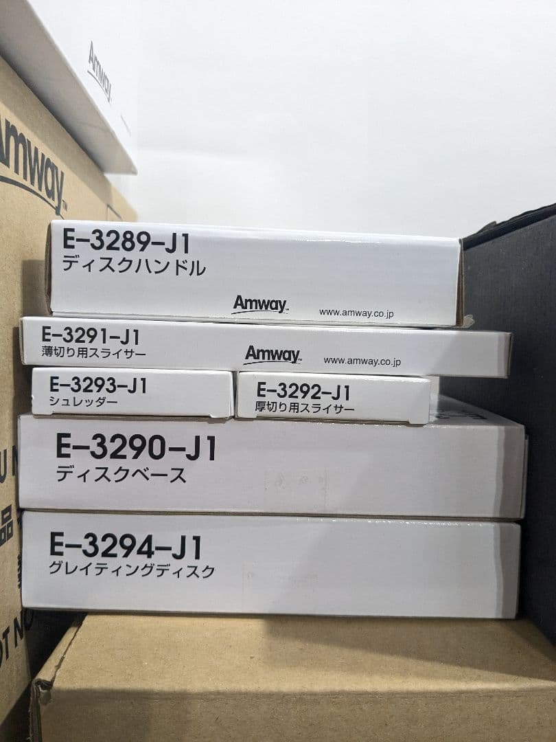 【未使用】Amway　アムウェイ　フードプロセッサー　10点セット