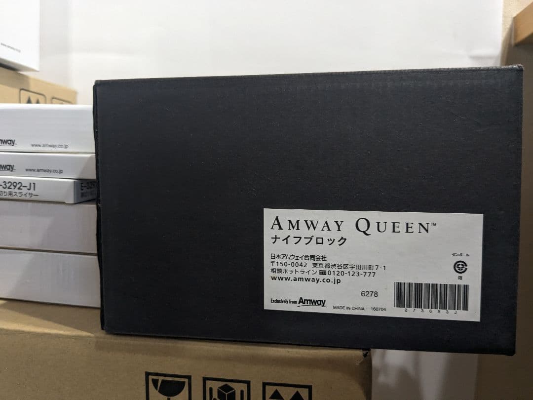 【未使用】Amway　アムウェイ　フードプロセッサー　10点セット