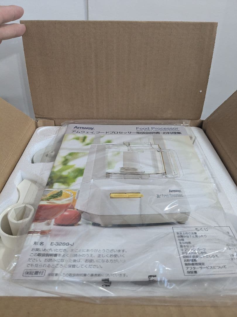 【未使用】Amway　アムウェイ　フードプロセッサー　10点セット