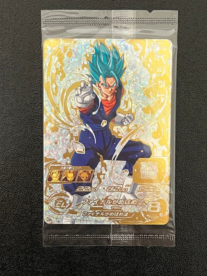 スーパードラゴンボールヒーローズ SH1-SEC2 ベジット パラレル 未開封