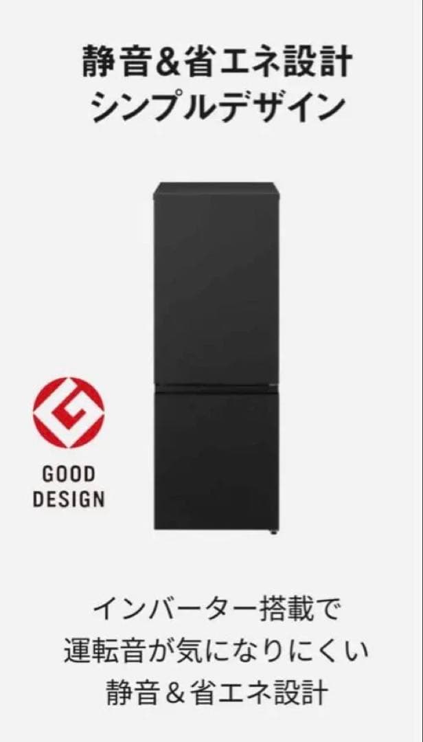 Panasonic NR-B18C2-K 2025年製 180L冷蔵庫美品
