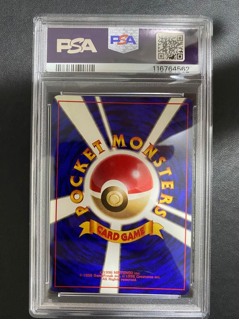 ロコン 初版 旧裏 psa8 マークなし ポケモンカード