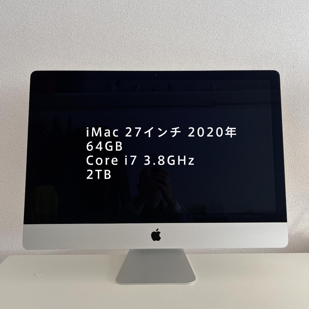 iMac 27インチ 2020年 64GB Core i7 3.8GHz 2TB