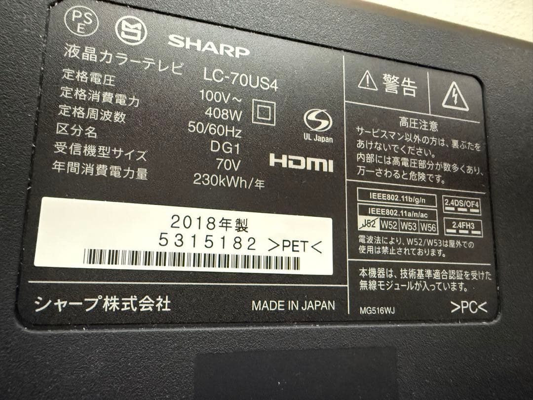 SHARP AQUOS LC-70US4 70インチ 倍速　正常石井様引取専用