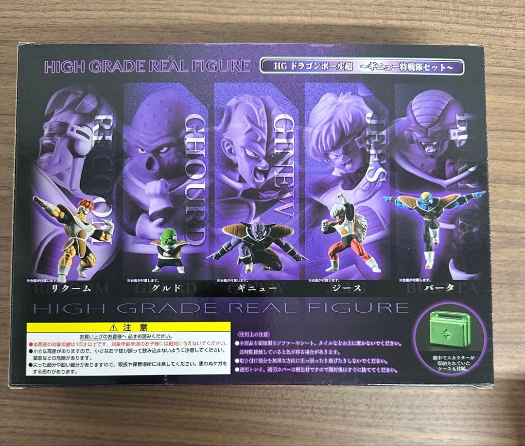 ニシ 　HGドラゴンボール超 ギニュー特戦隊セット　新品未使用