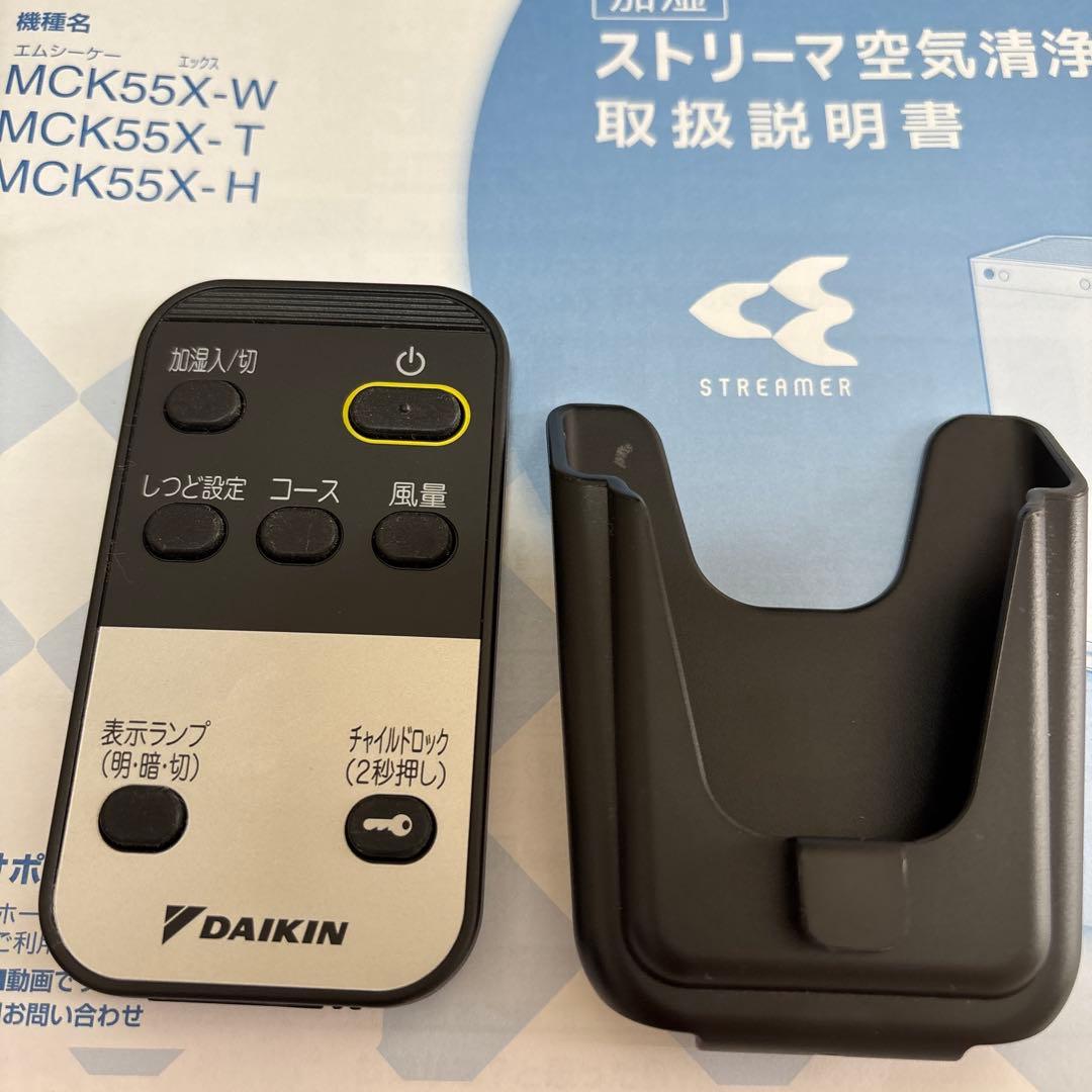 DAIKIN 加湿空気清浄機 MCK55X-H ダークグレー　キャスター付き