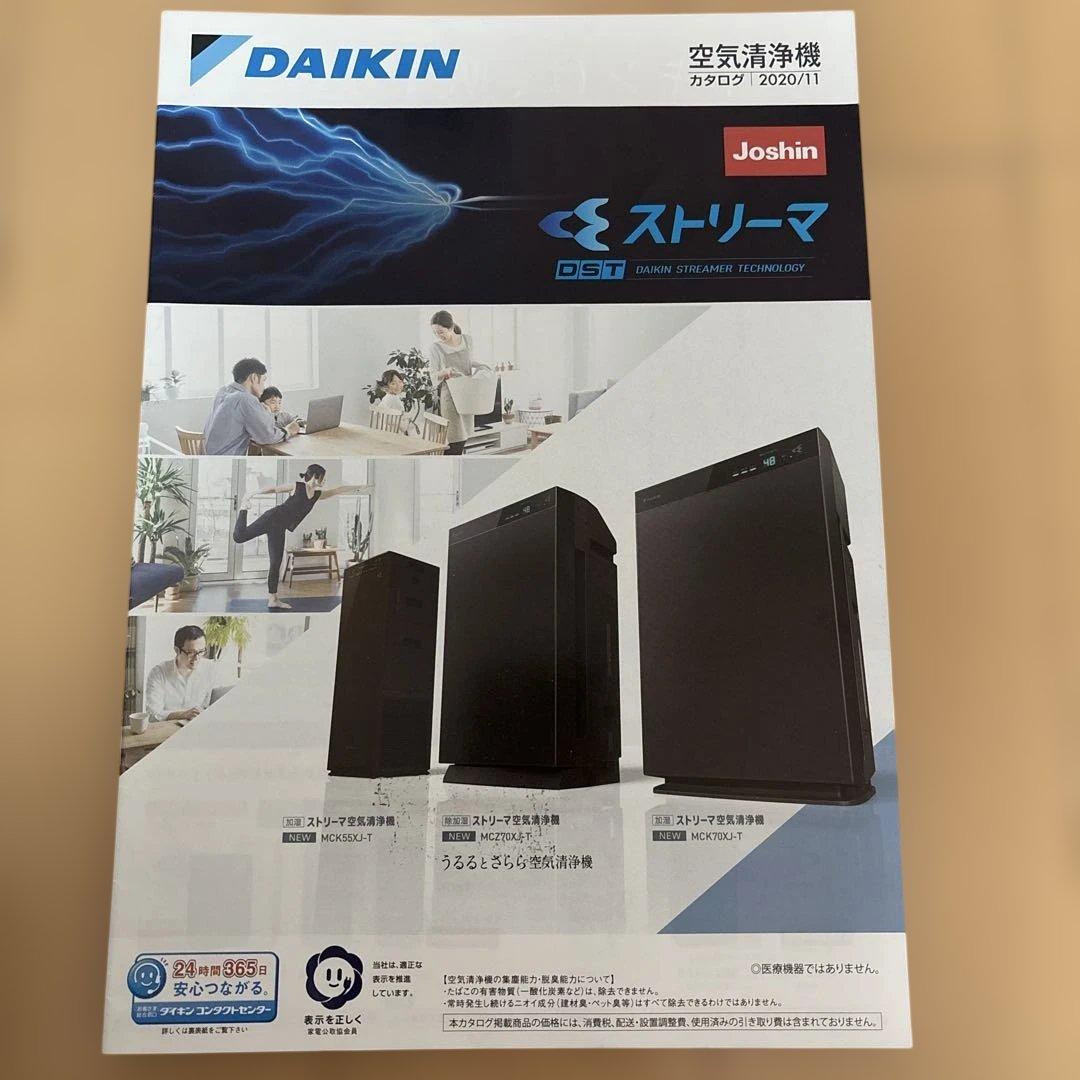 DAIKIN 加湿空気清浄機 MCK55X-H ダークグレー　キャスター付き