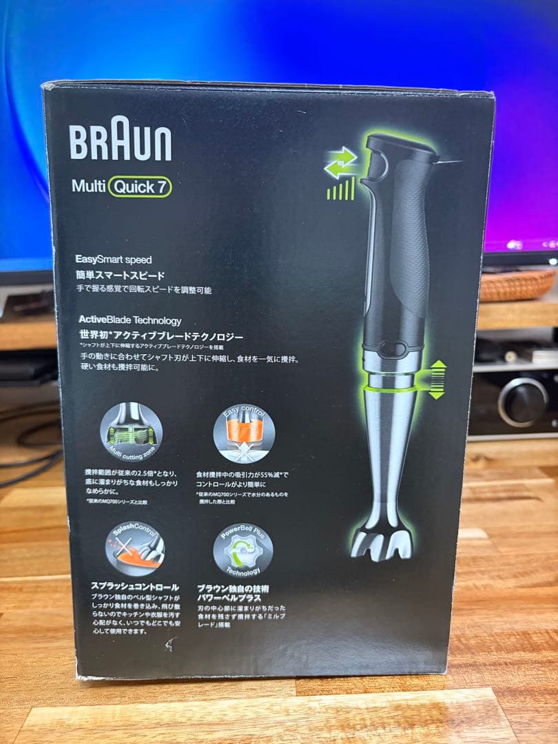 【未使用品】BRAUN Multi Quick７ ハンドブレンダー