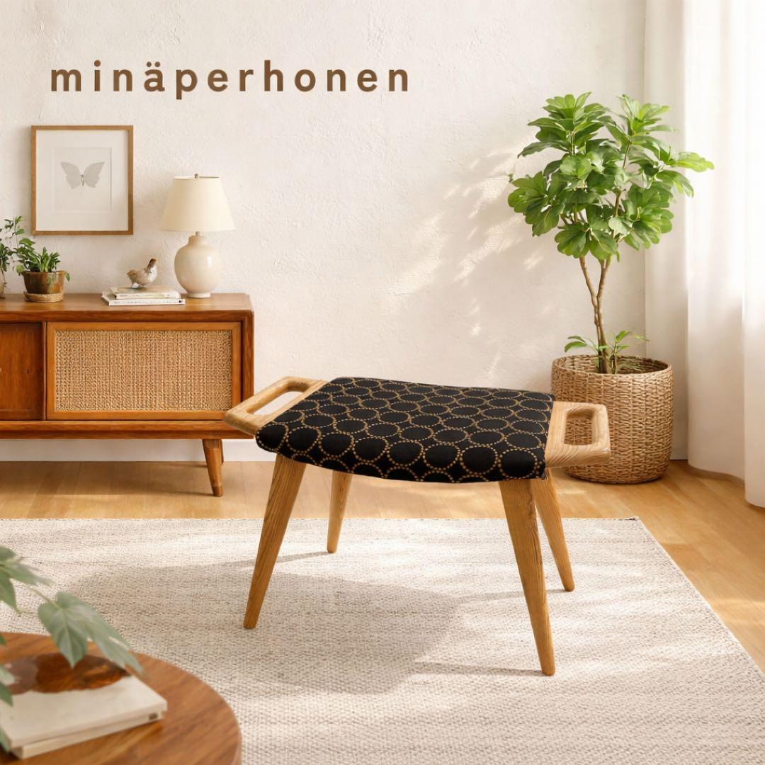 ミナペルホネン使用スツール　オットマン　チェア イス　インテリア　家具