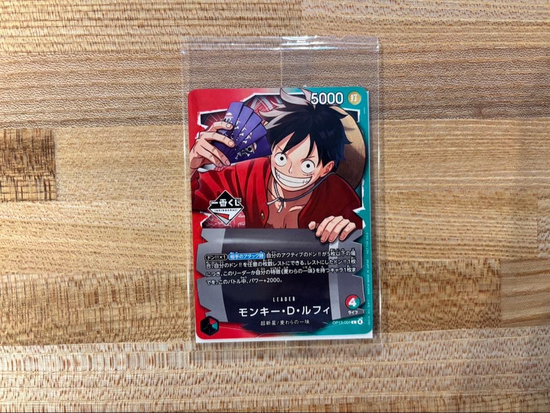 【一番くじ】ルフィ　先着20名限定プロモ　8枚セット　ワンピースカード